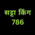 686 Satta King