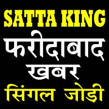 Are Faridabad Satta King