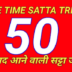 Satta 50