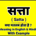 Satta English Meaning