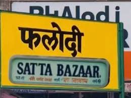 Satta India Bazar