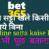 Satta Online Kaise Khele