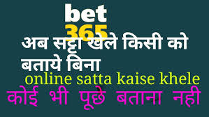 Satta Online Kaise Khele